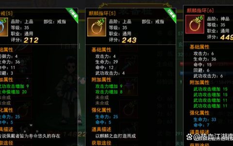 热血江湖武器合成石替换攻略，2026亲测最稳换法
