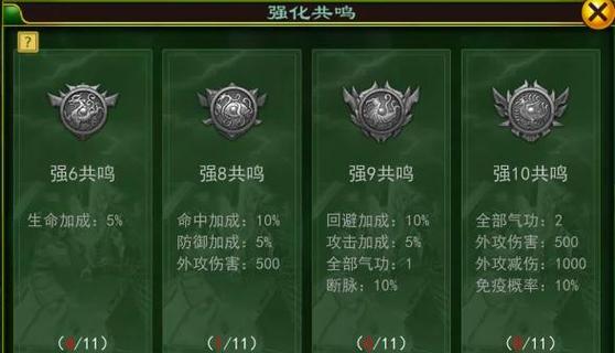 热血江湖神力加5攻略：3步教你轻松堆满战力-3