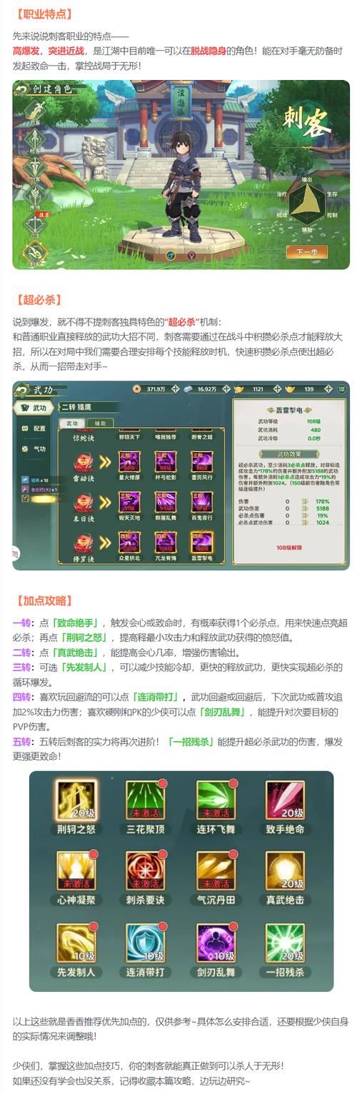 热血江湖2026最新版药师加点攻略，3套高爆发配队必看-2