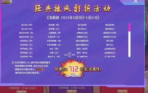 热血江湖手游十一活动全攻略，三天拿下所有限定奖励