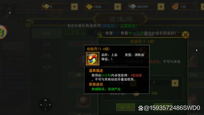 热血江湖手游高级经验速刷攻略，亲测3小时升一级！-3