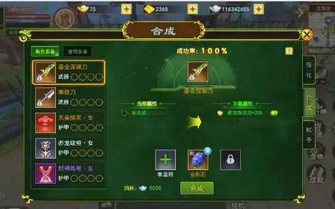 热血热血江湖2026装备制作全流程，亲测3分钟学会高效打造神装