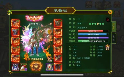 热血江湖手游高级经验速刷攻略，亲测3小时升一级！