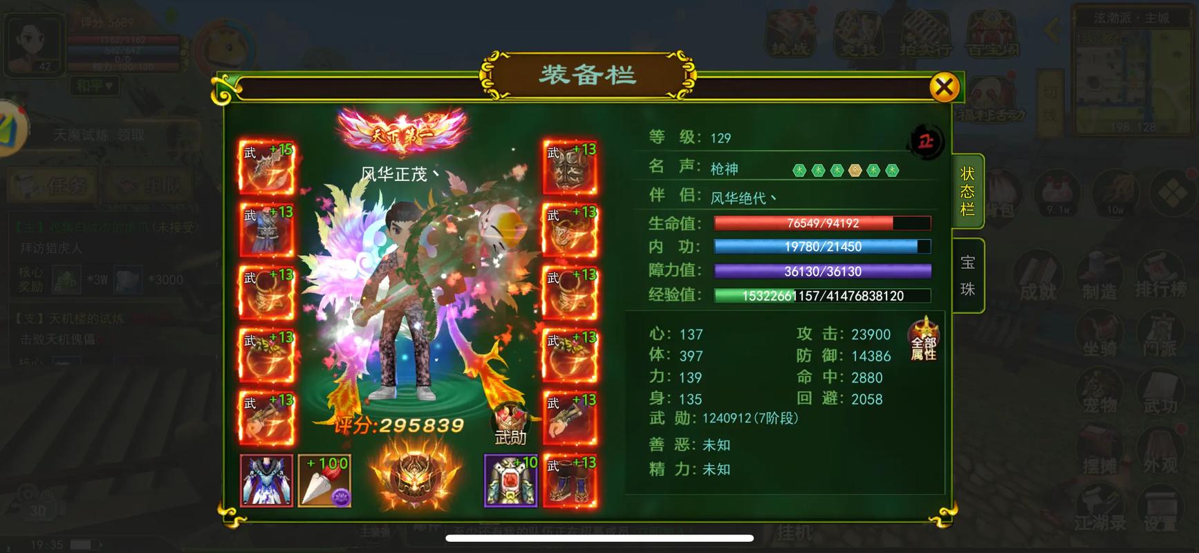 热血江湖手游高级经验速刷攻略，亲测3小时升一级！-1
