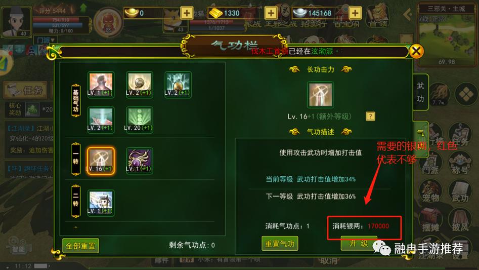 热血江湖怎么快速刷钱？2026最新亲测高效赚钱攻略-1