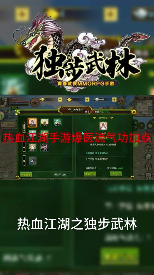 热血江湖十一转爆医怎么玩?亲测这套配装让你输出翻倍-2 热血江湖十一转爆医怎么玩?亲测这套配装让你输出翻倍-2