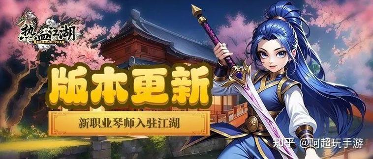 热血江湖琴师优缺点全面解析,值不值得练一看便知-1 热血江湖琴师优缺点全面解析,值不值得练一看便知-1
