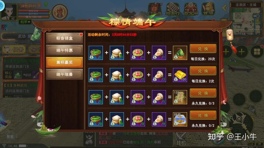热血江湖传统粽子速刷攻略：5分钟搞定端午活动奖励-2