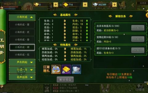 热血江湖交易怎么开启？2026最新攻略，简单三步轻松解锁