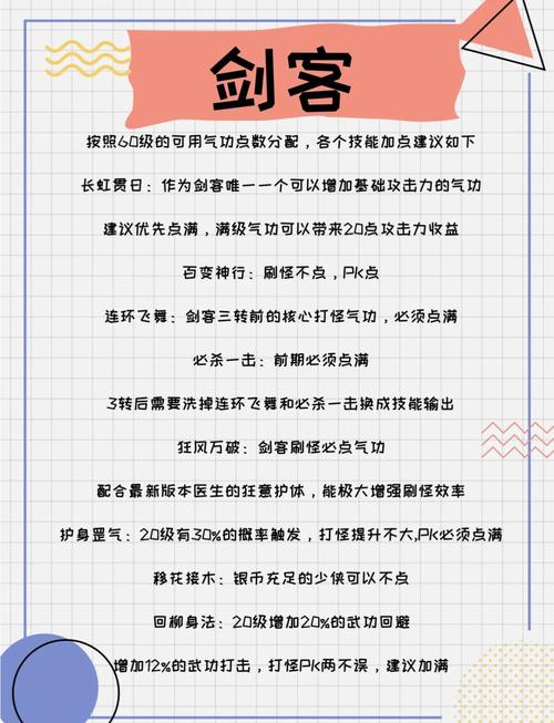 2026热血江湖传统武侠怎么玩？新手核心玩法攻略-3