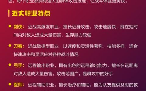 热血江湖群攻职业推荐：2026平民首选这个职业刷怪最快