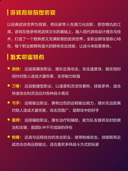 热血江湖群攻职业推荐：2026平民首选这个职业刷怪最快-1