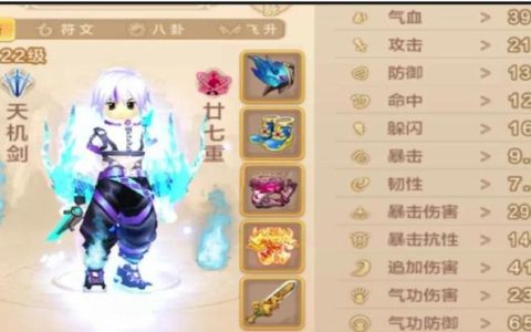 热血江湖洗练怎么保存？3步轻松锁定完美属性不丢失