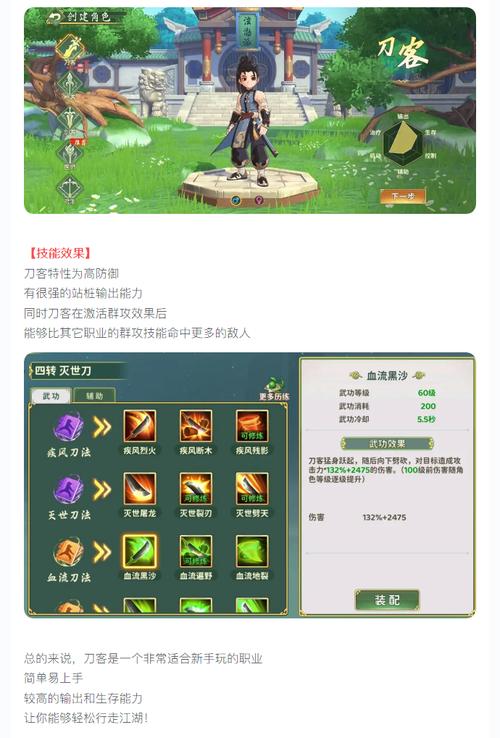 热血江湖刀客技能排行TOP5，最新版本亲测推荐！-2