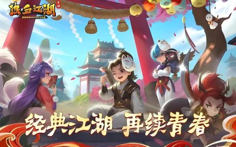 热血江湖正邪在哪选？2026最新阵营加入地点全攻略