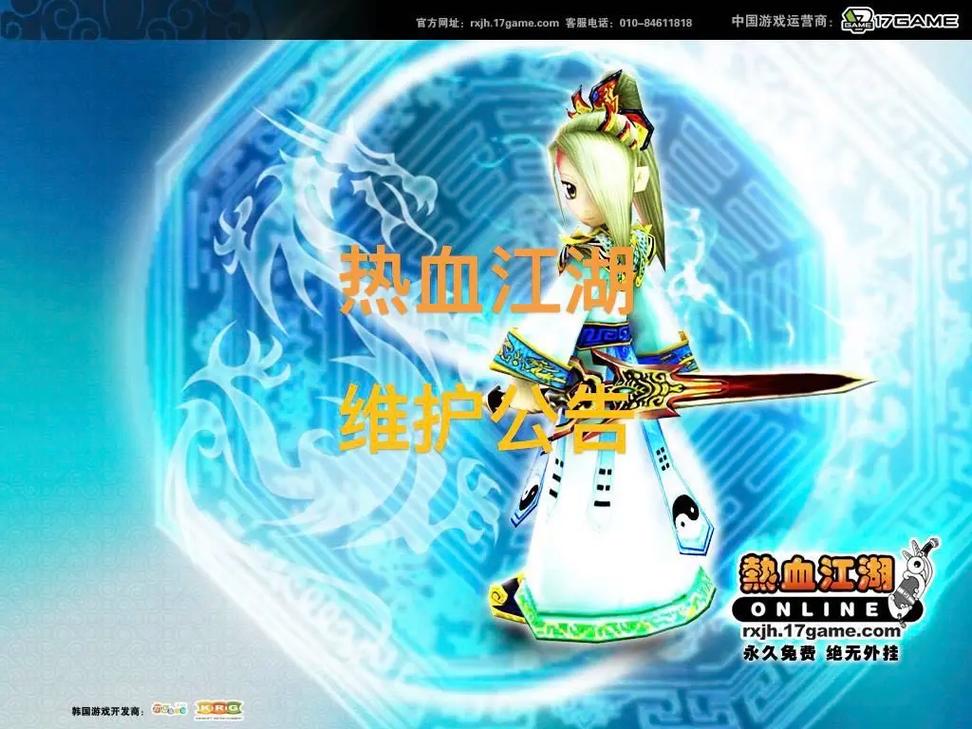 热血江湖绝世神剑获取攻略：3个隐藏任务轻松拿-3