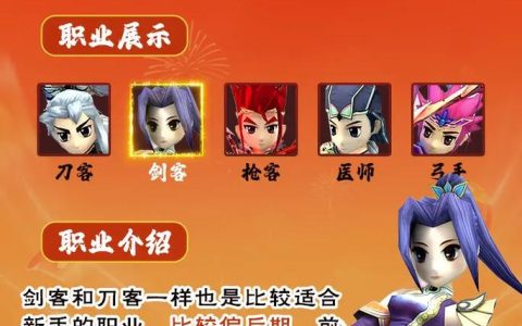 热血江湖新手入坑必看：2026年哪个职业最适合新玩？