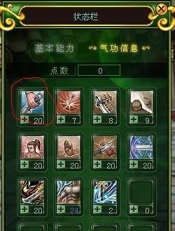 2026热血江湖7转气功任务攻略：轻松搞定全流程-2