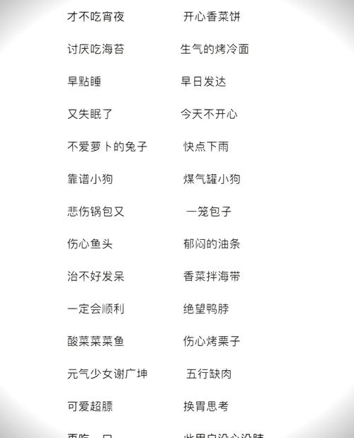 热血江湖那些让人笑喷的猥琐名字，你见过几个？-1