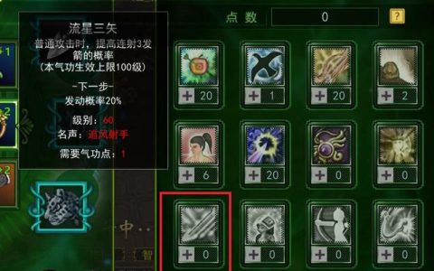 热血江湖弓手加什么状态？3个核心Buff刷图必备！
