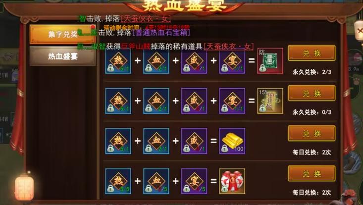 热血江湖皮肤灵符怎么用？2026最新获取攻略与效果实测-3