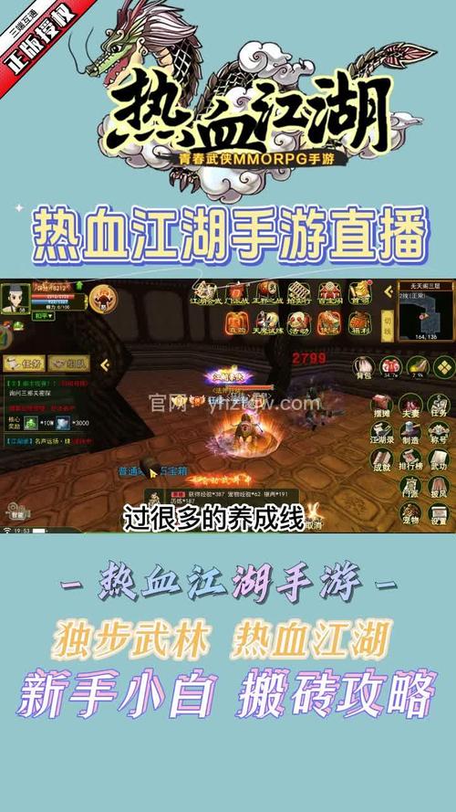 热血江湖老梦直播间：2026最新副本速通打法，学完轻松拿首杀-2