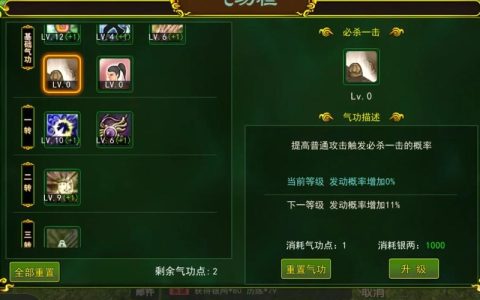 热血江湖术士技能怎么加？2026亲测高效加点攻略