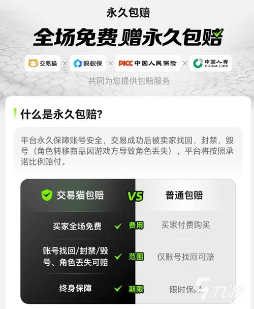 热血江湖账号在哪买安全？老司机亲测3个靠谱平台-1