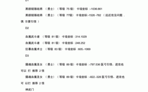 2026热血江湖最新卡怪位置大全，这些隐藏挂机点效率翻倍