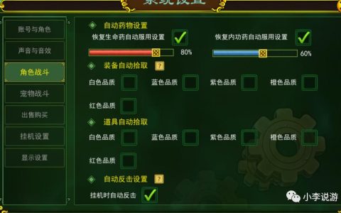 2026热血江湖免费挂机推荐？亲测3个稳定高效方法