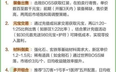 2026热血江湖还挣钱吗？老玩家亲测3个稳定搬砖方法