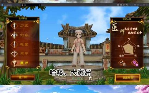 热血江湖端游医师2026最新攻略：加点装备与副本奶妈打法全解析