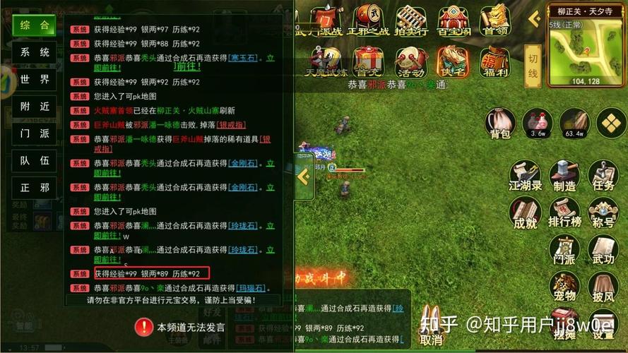 热血江湖银两获取攻略：3个高效方法亲测有效-1