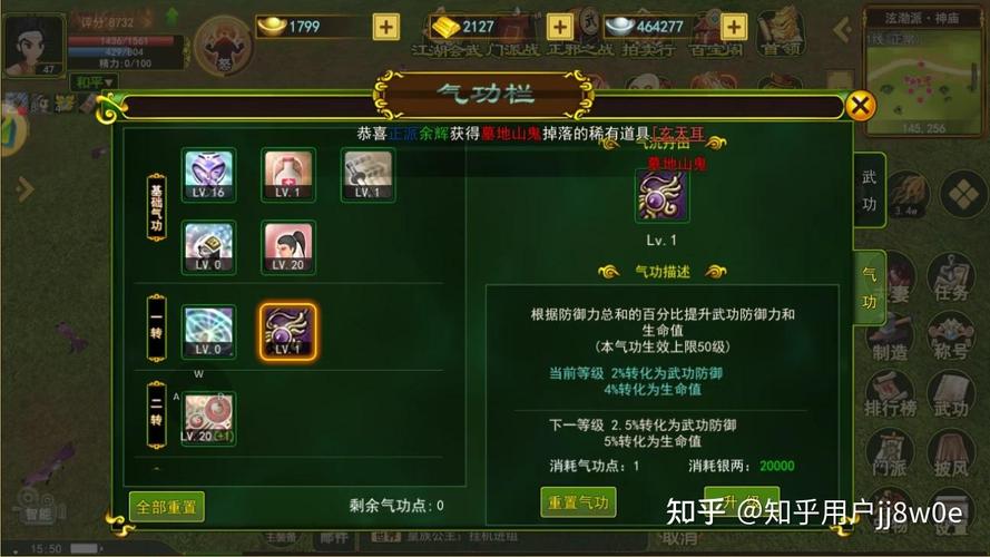 热血江湖银两获取攻略：3个高效方法亲测有效-2