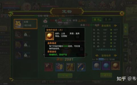 热血江湖有没有升级券？亲测获取方法来了