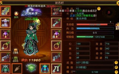 热血江湖琴师到底有多少个群攻？最新技能全解析