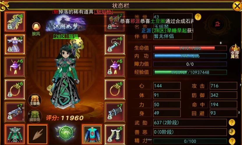 热血江湖琴师到底有多少个群攻？最新技能全解析-1