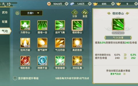 热血江湖掉级刀加点全攻略，亲测这套加点轻松上分！
