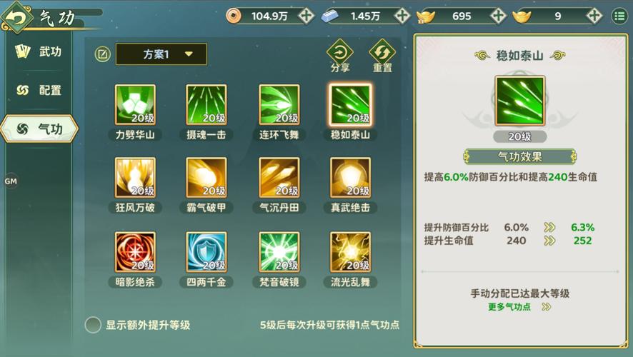 热血江湖掉级刀加点全攻略,亲测这套加点轻松上分!-1 热血江湖掉级刀加点全攻略,亲测这套加点轻松上分!-1
