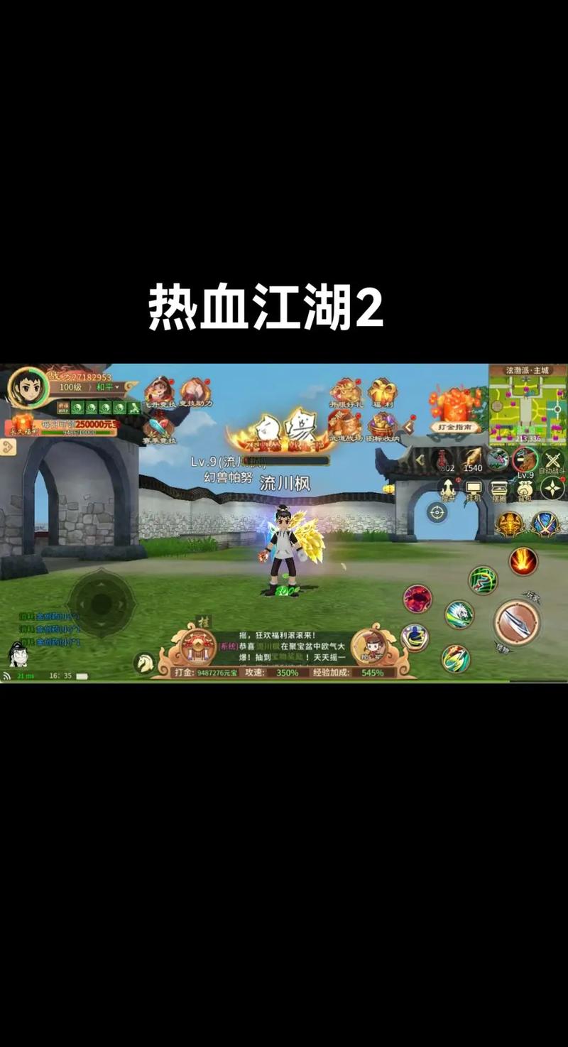 热血江湖2现在还有多少人在玩？2026年真实人数揭秘-1