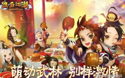 热血江湖龙图公司2026最新版本全方位攻略，新手必看