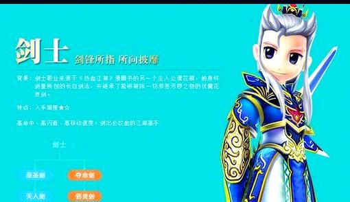 热血江湖女剑客怎么创建？新手必看的完整教程-3