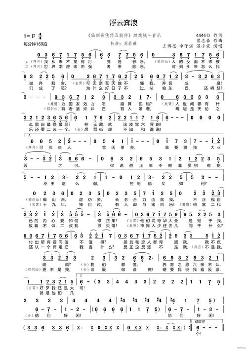 热血江湖琴歌攻略：连招技巧与装备搭配一览-3