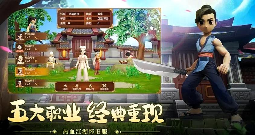 热血江湖触摸怎么用?2026新手必看的3步设置与玩法指南-3 热血江湖触摸怎么用?2026新手必看的3步设置与玩法指南-3