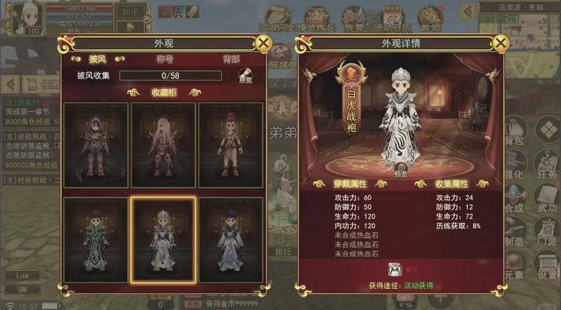 热血江湖丸子版四转怎么玩？亲测高效技巧速通-1