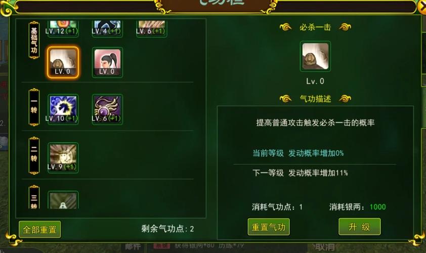 热血江湖绝命技巧大公开：3个亲测高效打法，轻松通关隐藏副本-1