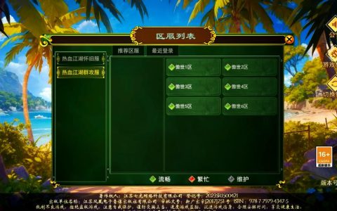 热血江湖平民怎么刷角色？5个低成本技巧轻松搞定