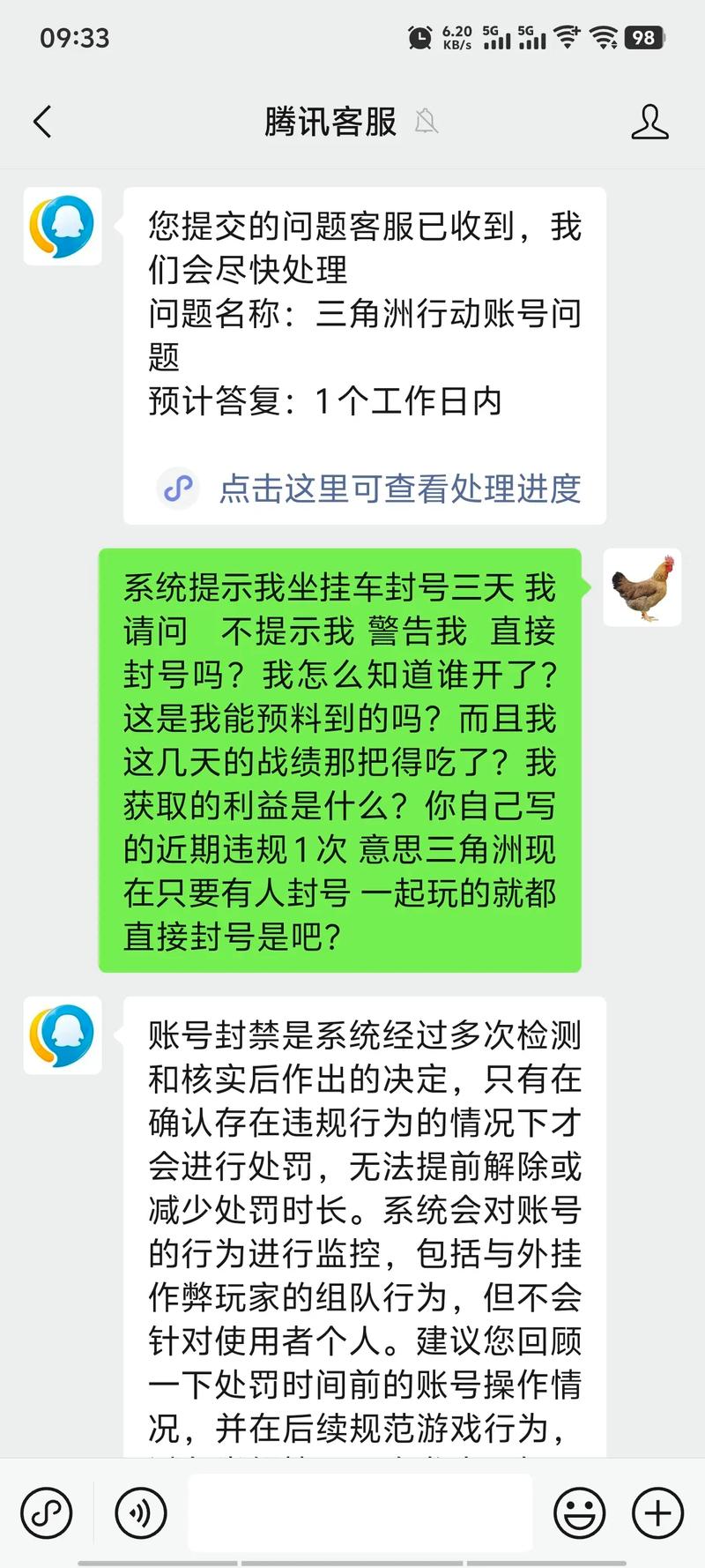热血江湖开挂会封号吗？实测告诉你官方处罚有多狠-2