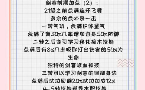 热血江湖2026任务加气功点全攻略，这些隐藏技巧必看