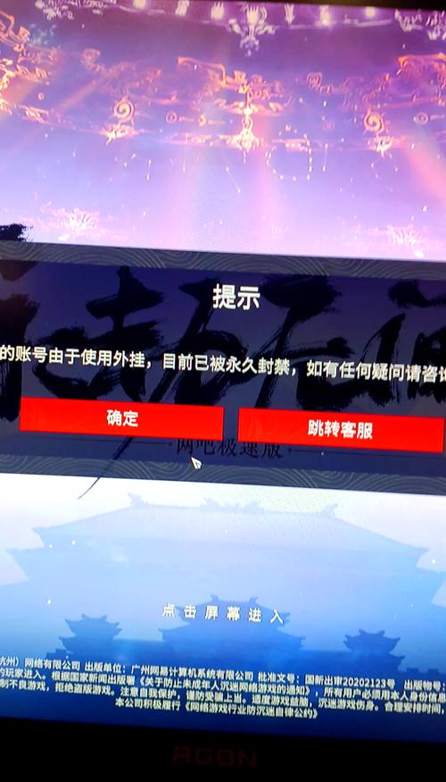 热血江湖封号截图流出！这3个操作千万别碰，亲测血亏-2
